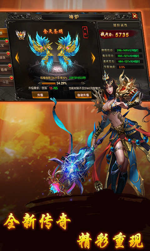 898魔域手游app截图