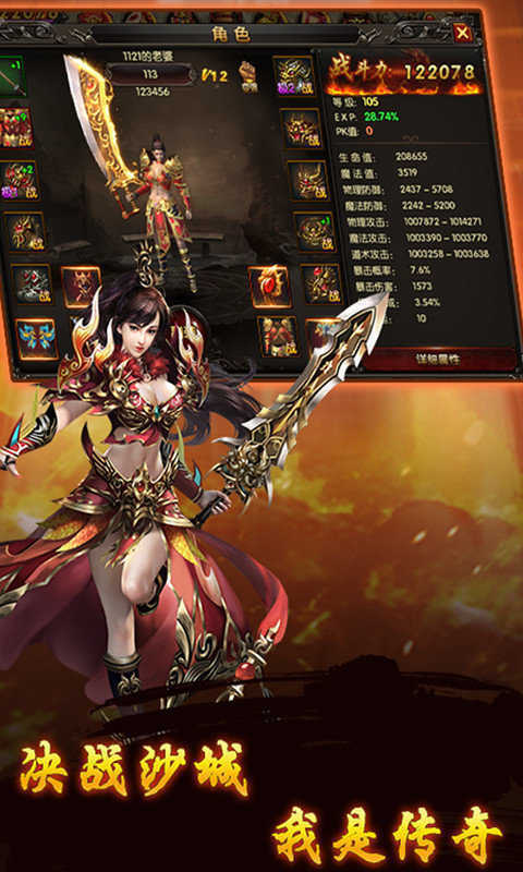 898魔域手游app截图