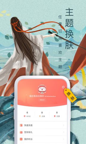飞马小说手机软件app截图