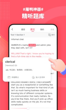 小站雅思手机软件app截图