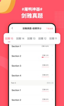 小站雅思手机软件app截图