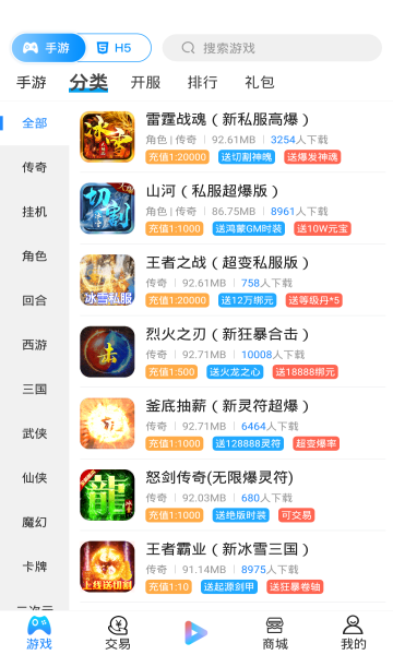 喵拳游戏盒子手机软件app截图