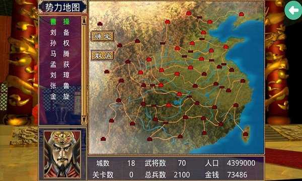 三国群英传2诛仙手游app截图