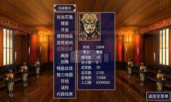 三国群英传2诛仙手游app截图