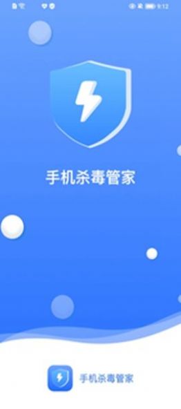 手机杀毒管家手机软件app截图