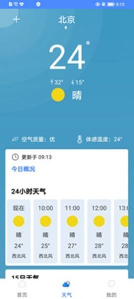 手机杀毒管家手机软件app截图