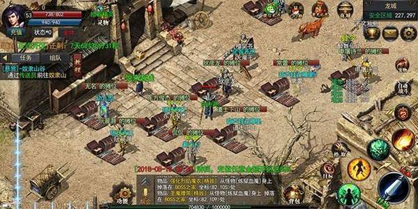 龙族神途手游app截图
