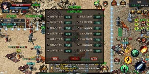 龙族神途手游app截图