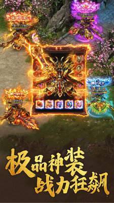 龙之神途无限刀手游app截图