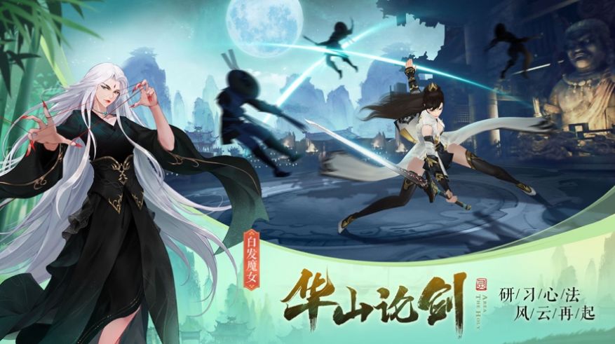 斩仙问道手游app截图