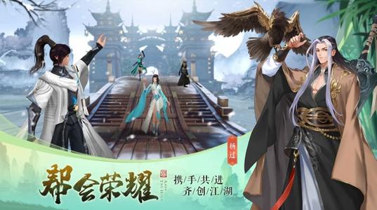 斩仙问道手游app截图