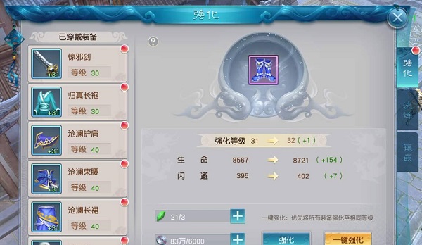斩仙问道手游app截图