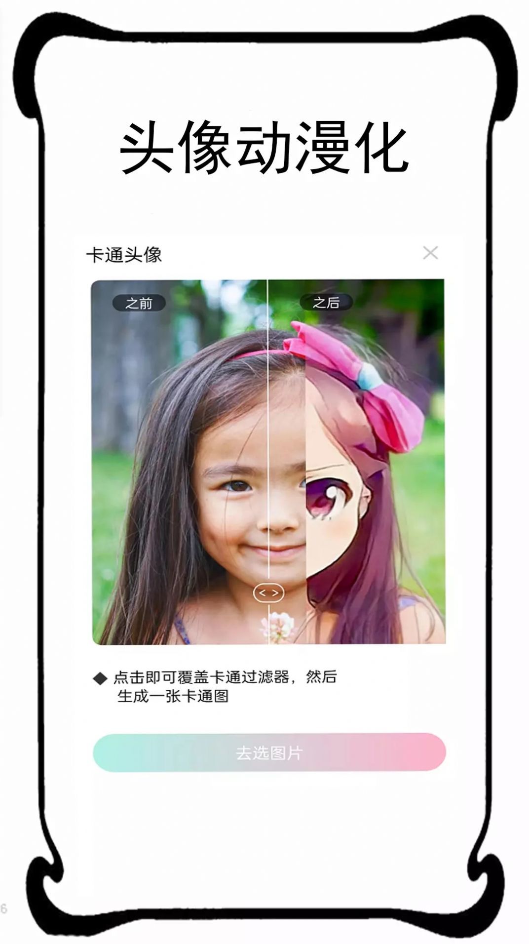 秒换相机APP最新版手机软件app截图