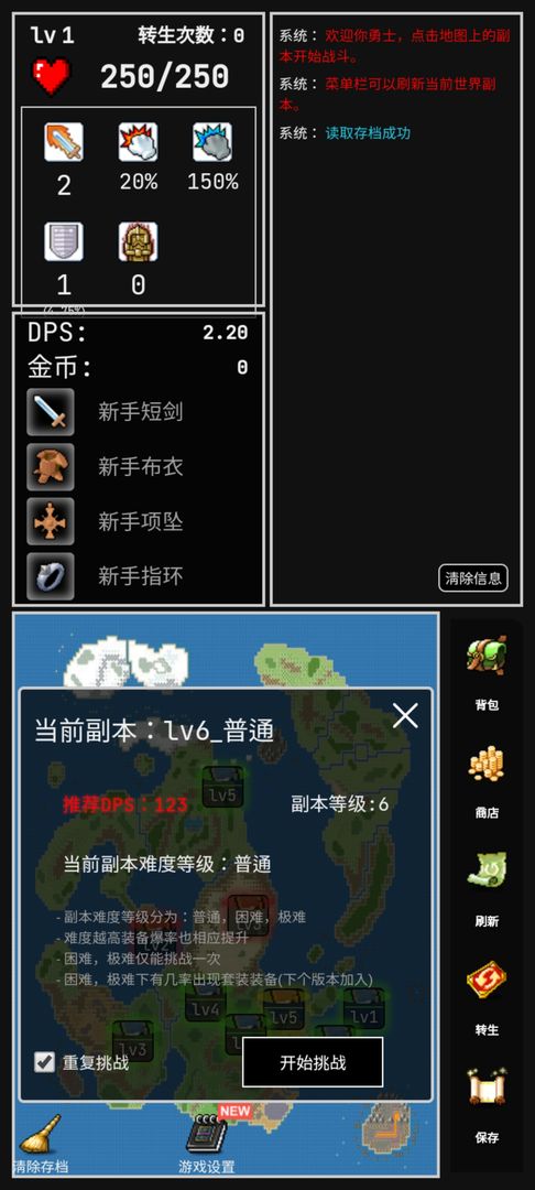 勇者的小冒险手游app截图