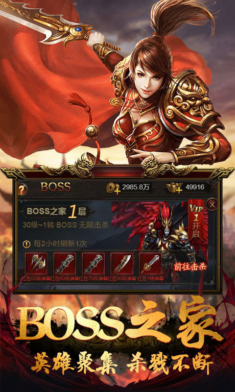 炽方神途手游app截图