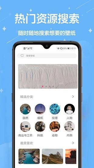 密悟主题商店最新版下载手机软件app截图
