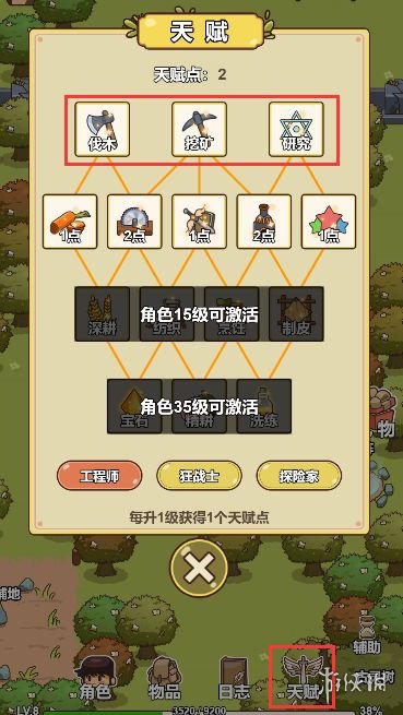 艾人的冒险手游app截图