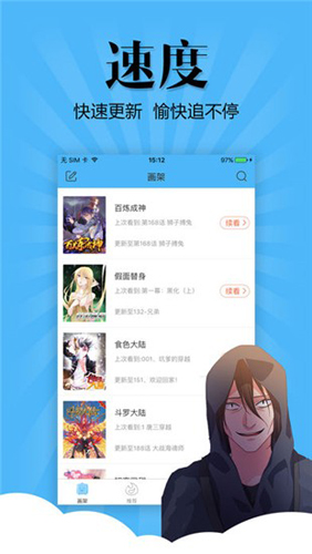 扑飞漫画下载最新版手机软件app截图