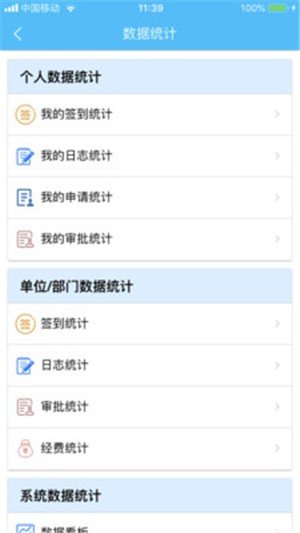 小为办公手机软件app截图