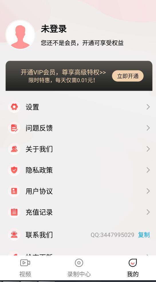 录屏精灵大师手机软件app截图