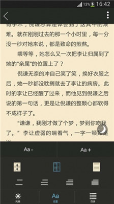 哎呦阅读免广告手机软件app截图