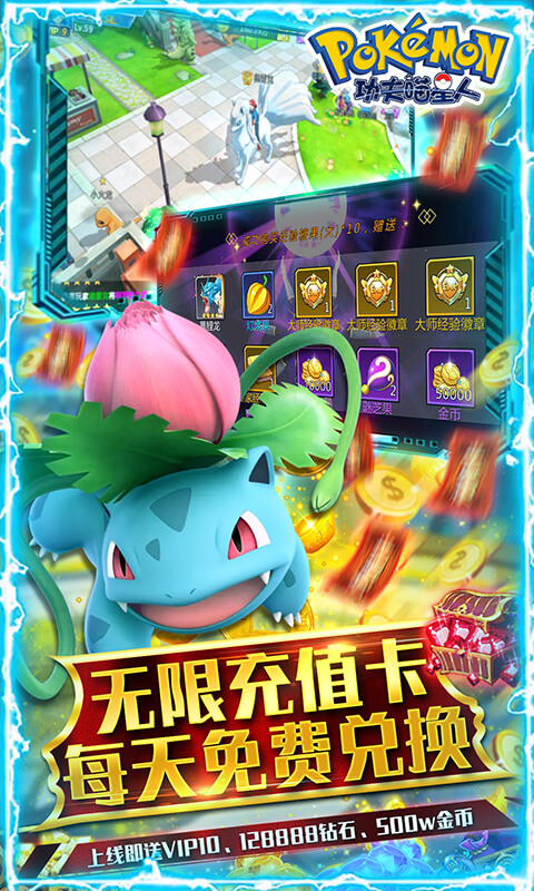 功夫喵星人手游app截图
