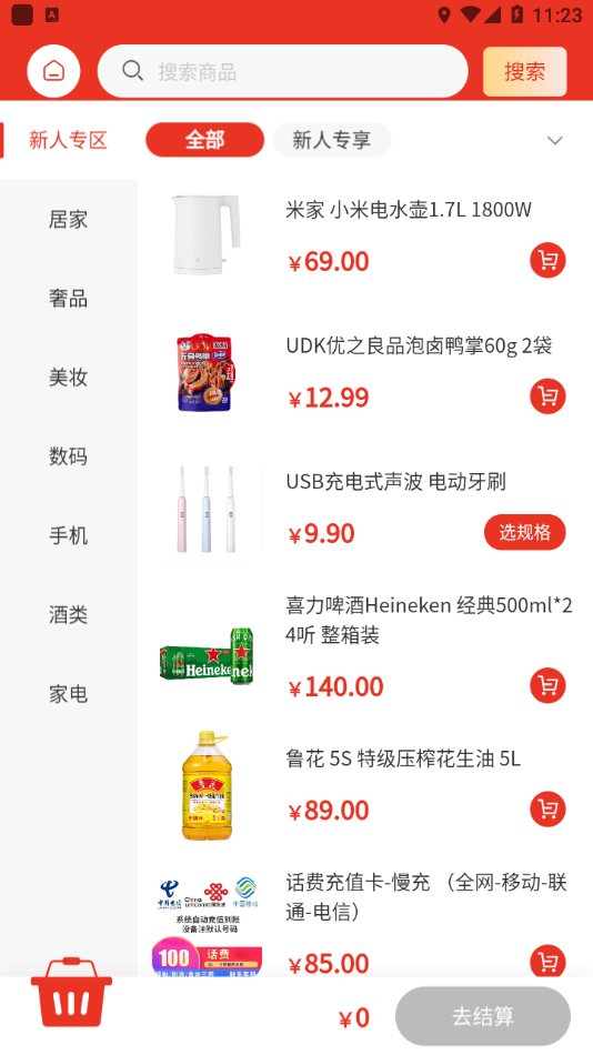 大象好物APP安卓版手机软件app截图