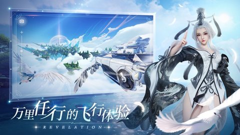 天谕手游最新版手游app截图