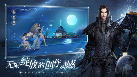 天谕手游最新版手游app截图