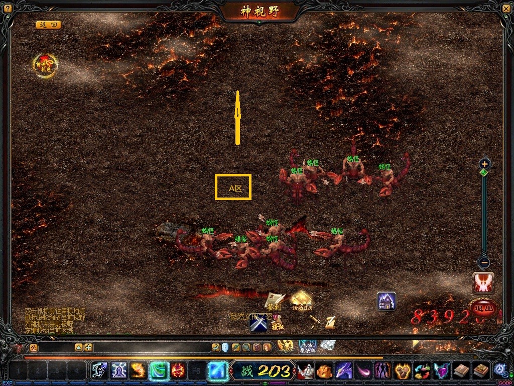 风暴魔域2最新版手游app截图