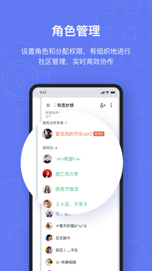 Fanbook手机软件app截图