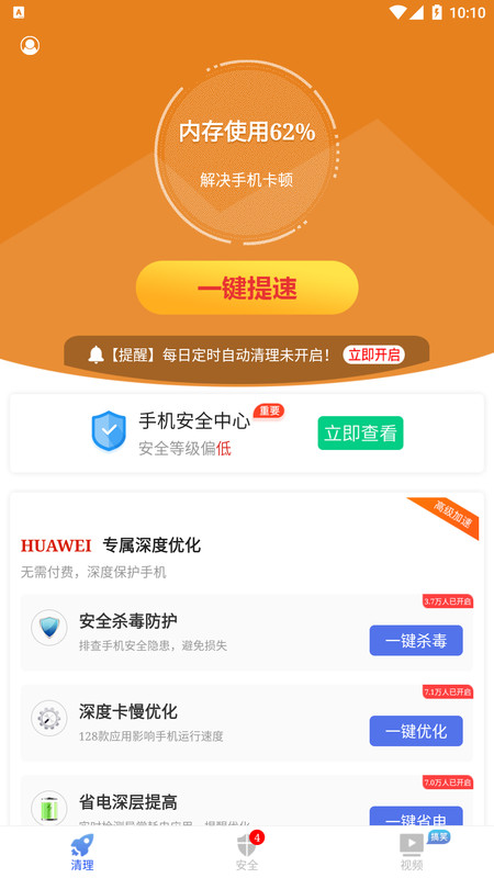 天江朝下手机软件app截图