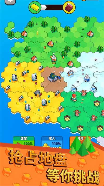 地盘争夺站3D手游app截图