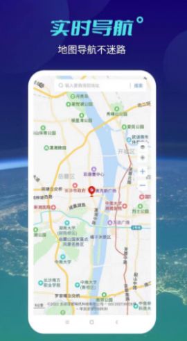 全球高清实景地图手机软件app截图