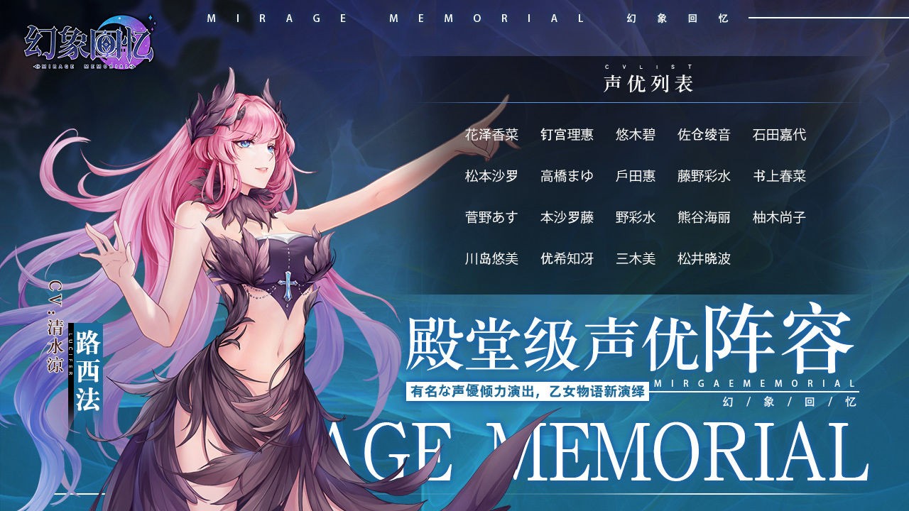 幻象回忆国际服手游app截图