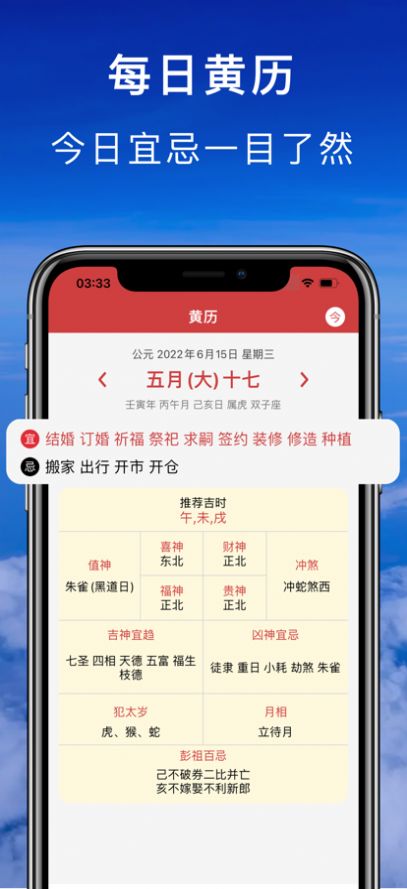 七彩天气日历手机软件app截图