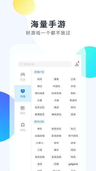 魔玩游戏手机软件app截图