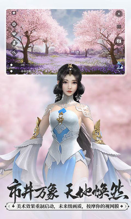 一梦江湖手游app截图