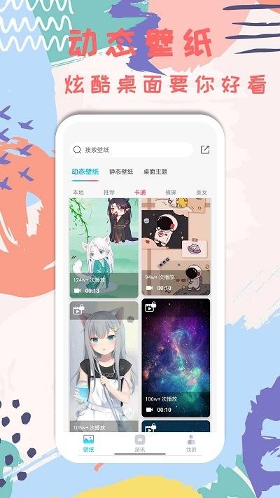 元本空间手机软件app截图