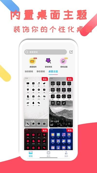 元本空间手机软件app截图