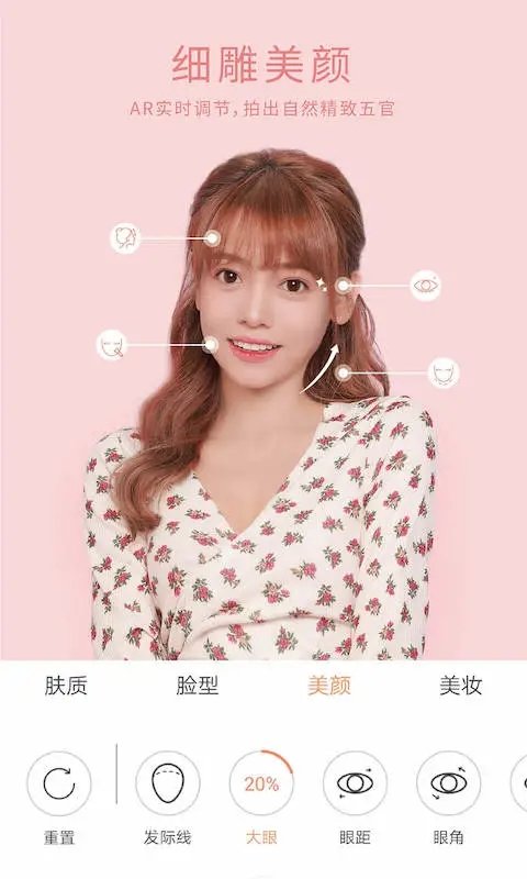 无他卖萌相机AP手机免费版手机软件app截图
