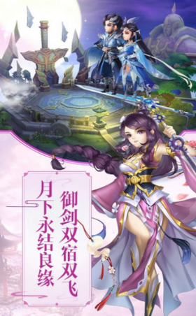 御剑决之开天辟地手游app截图