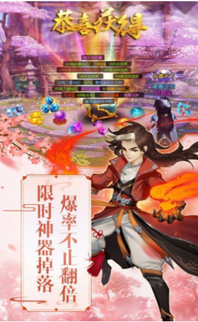 御剑决之开天辟地手游app截图