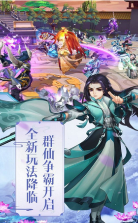 御剑决之开天辟地手游app截图
