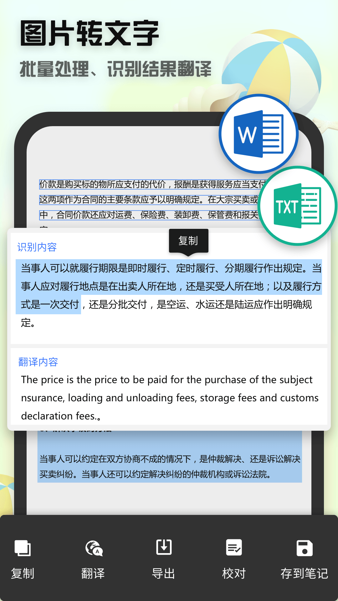 全能疾速扫描手机软件app截图