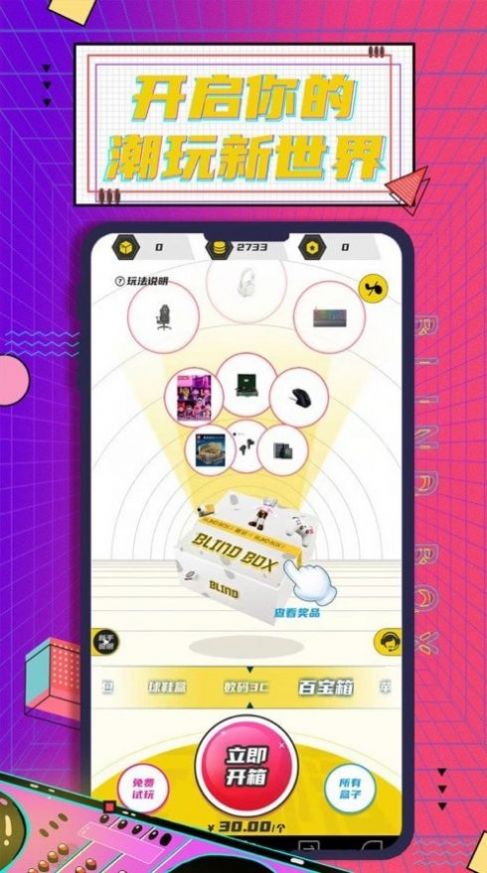 元气玩家手机软件app截图