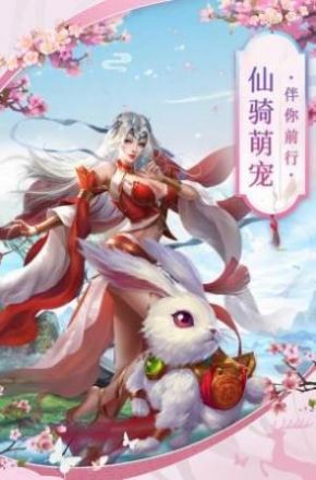 仙妖劫无名手游app截图