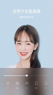 百变美颜滤镜相机免费版下载手机软件app截图