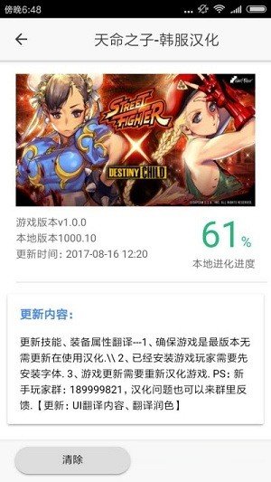 醉游助手手机软件app截图