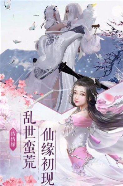 灵域修仙之逍遥剑诀手游app截图